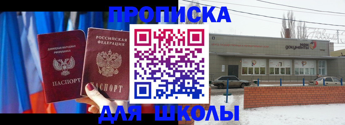 прописка поиск в Щёлково